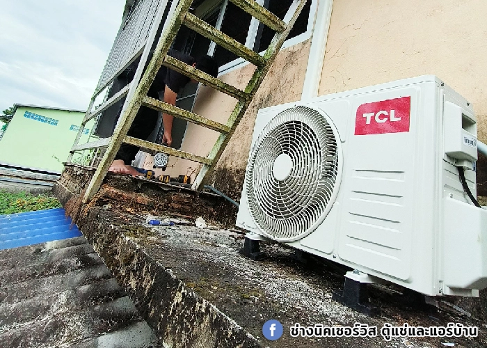 ส่งงานติดตั้งแอร์ใหม่ TCL