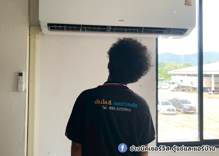 ส่งงานแอร์ใหม่พร้อมติดตั้ง Frio Inverter