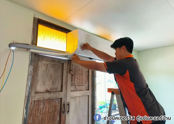 ส่งงานแอร์ใหม่พร้อมติดตั้ง TCL Inverter